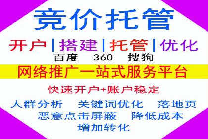 SEM外包优化企业网站流量案例